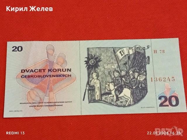 Рядка банкнота 20 корун 1970г. Чехословакия перфектно състояние за КОЛЕКЦИОНЕРИ 53231, снимка 5 - Нумизматика и бонистика - 53190438