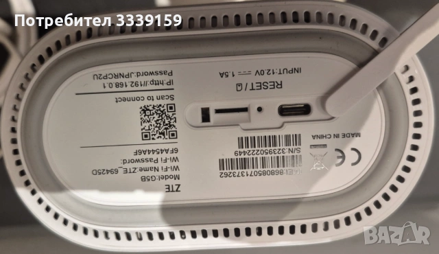 Безжичен рутер за интернет, снимка 2 - Рутери - 53491828