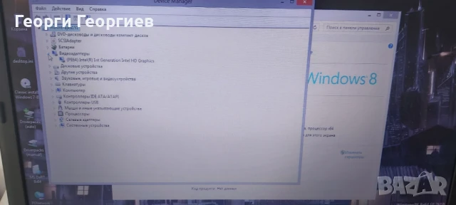 Продавам лаптоп на части FUJITSU AH530, снимка 3 - Части за лаптопи - 51053629