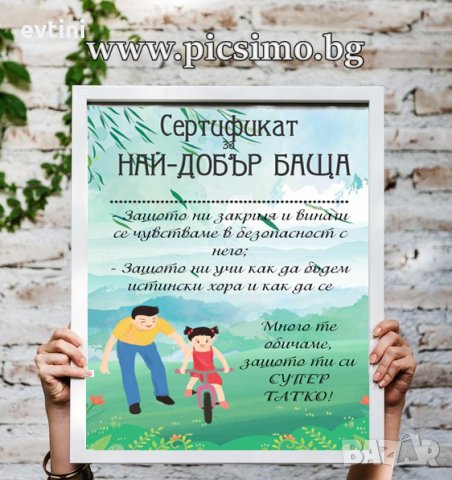 Колаж/грамота/сертификат в рамка А4, снимка 10 - Други - 32891291