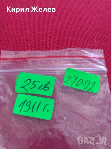 СРЕБЪРНА МОНЕТА 1 марка 1911г. Германска империя Вилхелм втори 27092, снимка 11 - Нумизматика и бонистика - 40465150