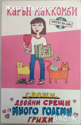 Книги - Детски и Юношески, снимка 5 - Детски книжки - 47500814