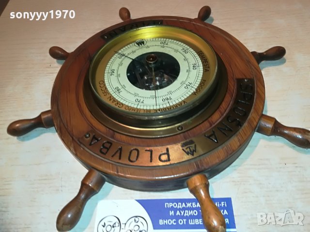 piran huger-made in germany-немски рул 25х5см