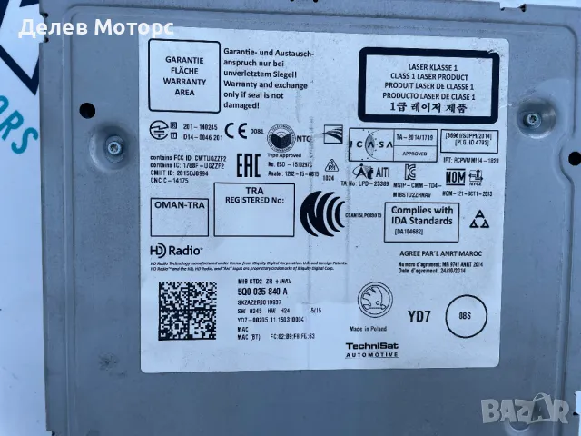 5Q0035840A MMI навигация, радио, мултимедия за Skoda Octavia, Шкода Октавия  2016г. , снимка 2 - Части - 47751827