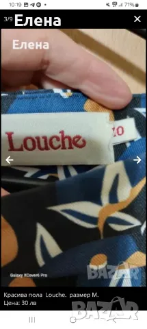 Пола Louche. размер М. , снимка 5 - Поли - 50085335