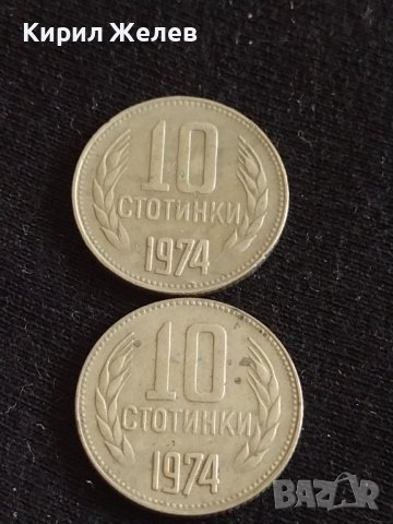 Лот монети 10 броя от соца , ранна демокрация 10 стотинки различни години за КОЛЕКЦИЯ  42453, снимка 6 - Нумизматика и бонистика - 43864384