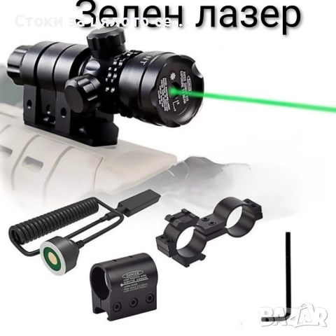 Зелен лазер/лазерен бързомер