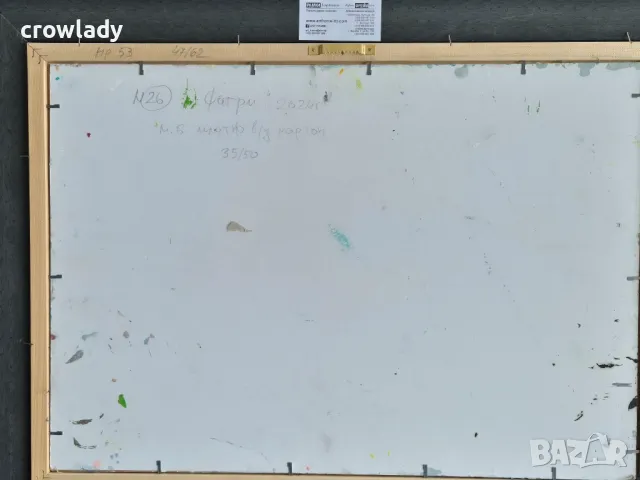 Иван Яхнаджиев Риба - Фагри 2024 година маслени бои №26, снимка 6 - Картини - 49250445