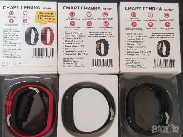 Смарт часовник и GSM TrendGeek TG-SW1 Smartwatch + 4X Смарт гривни, снимка 8 - Други - 29681776