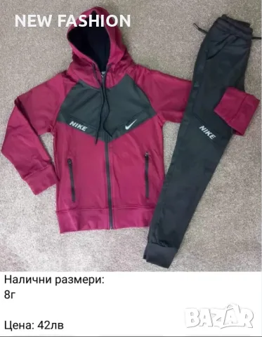 Детски Екипи 🔥 KARL LAGERFELD 🔥 ADIDAS 🔥 NIKE 🔥 BURBERRY 🔥, снимка 5 - Детски анцузи и суичери - 48349465