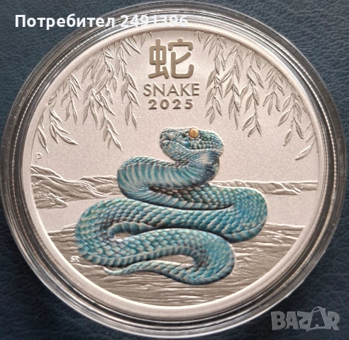 1 oz, Цветен Лунар, 2025 - Година на змията, снимка 2 - Нумизматика и бонистика - 53057021
