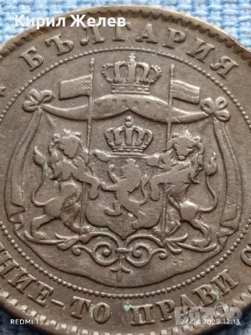 Рядка монета 5 стотинки 1881г. България уникат за КОЛЕКЦИОНЕРИ 31994, снимка 9 - Нумизматика и бонистика - 50018791