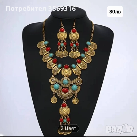 Накити, снимка 8 - Бижутерийни комплекти - 52164372