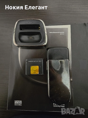 Nokia 8800 Sirocco file packet , снимка 6 - Nokia - 52868418