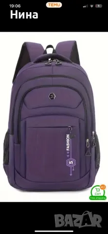 Дамска раница