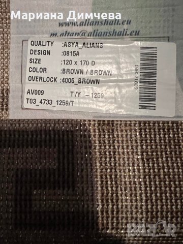 2 бр. Килими Versace , снимка 7 - Килими - 35261315