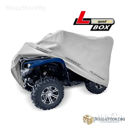 Висококачествено покривало Kegel серия Basic размер L за ATV, снимка 5 - Аксесоари и консумативи - 47782904