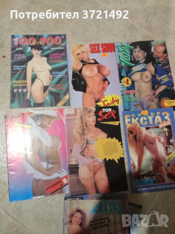 Порно Списания Ретро, снимка 3 - Други - 52615033