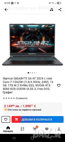 Gigabyte G6 KF i7 13620h RTX 4060 16gb DDR5, снимка 9 - Лаптопи за игри - 51333940