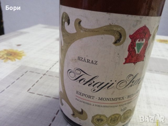 Колекционерски 1971/72/79г, снимка 12 - Други ценни предмети - 40753735