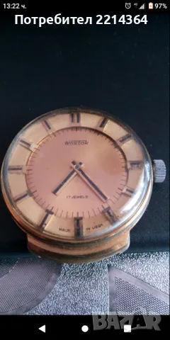 Ретро Часовник Восток, снимка 4 - Антикварни и старинни предмети - 47849957