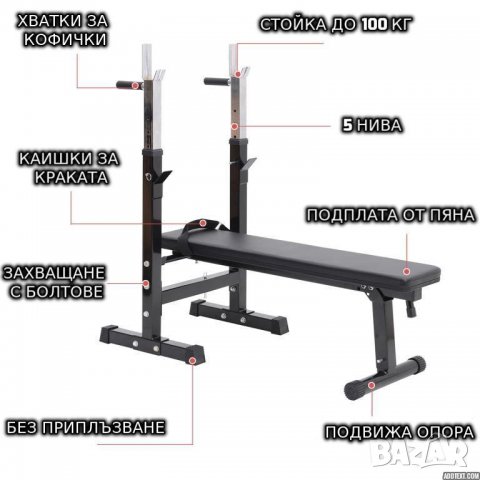 Лежанка за вдигане на тежести, снимка 9 - Фитнес уреди - 34695013