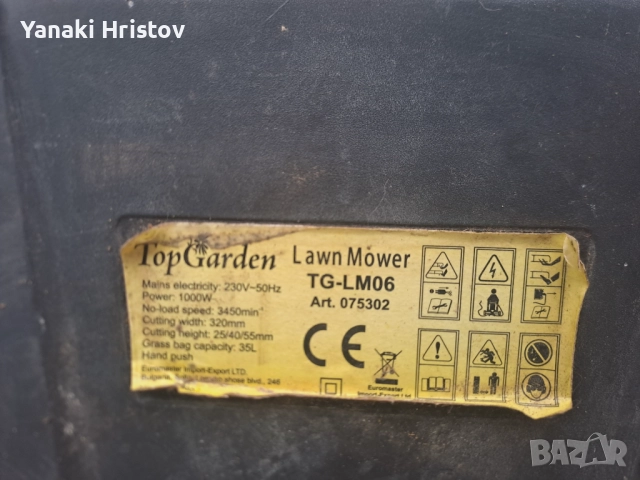 Електрическа косачка TOP GARDEN 1000 W с проблем в ел. мотора, снимка 4 - Градинска техника - 52964979