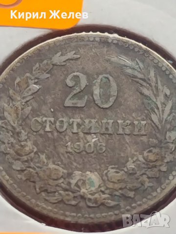 Монета 20 стотинки 1906г. Стара рядка над СТОГОДИШНА за КОЛЕКЦИОНЕРИ 24856, снимка 3 - Нумизматика и бонистика - 43029909