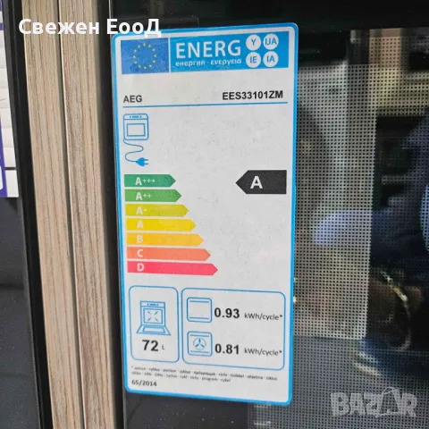 фурна за вграждане с плот AEG, снимка 5 - Печки, фурни - 49445911