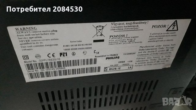 Телевизори  за части, снимка 5 - Ремонти на телевизори - 27815708