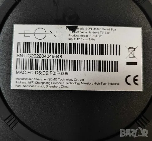 EON Android TV BOX , снимка 6 - Приемници и антени - 48105479