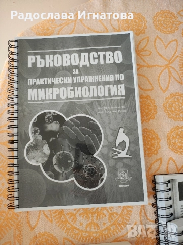 Учебници по медицина, снимка 6 - Специализирана литература - 51799025