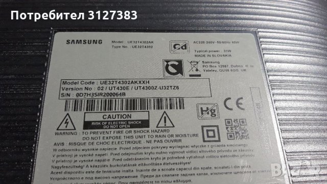 Samsung UE32T4302AK на части, снимка 1 - Телевизори - 33543834