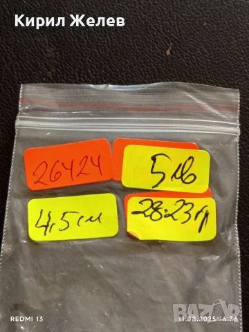 Медал от соца ПО ВИСОКО,ПО СИЛНО,ПО БЪРЗО за КОЛЕКЦИЯ 26424, снимка 6 - Антикварни и старинни предмети - 51329815