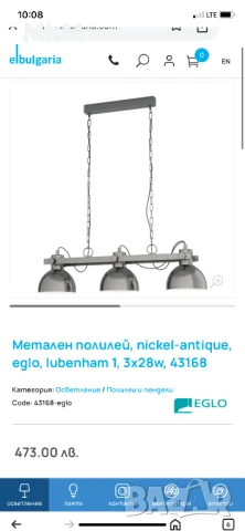 Метален полилей, nickel-antique, снимка 2 - Лампи за таван - 50581558