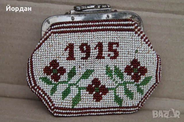 Портмоне с маниста 1915-та година 