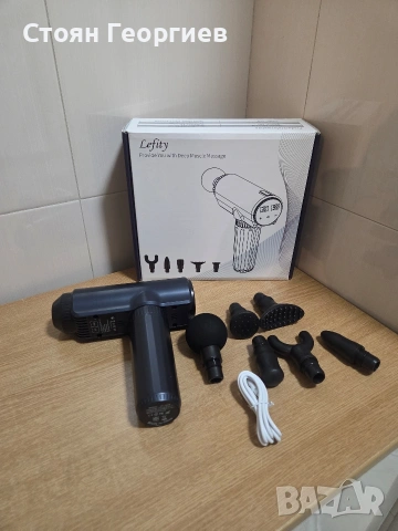 Чисто нов Масажен пистолет Lefity – за дълбокотъканен масаж 