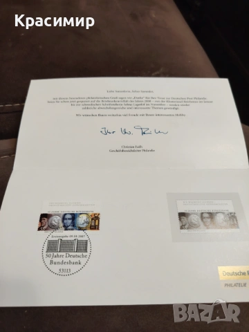 Филателна Картичка Гфр