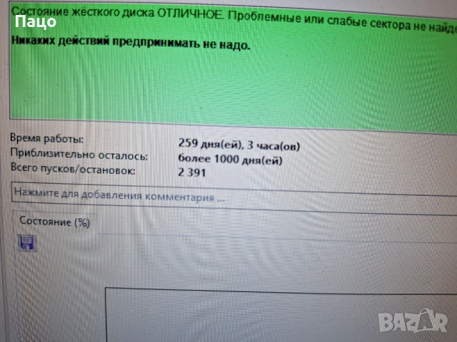 1TB WD Blue WD10EZEX, снимка 9 - Твърди дискове - 52741486