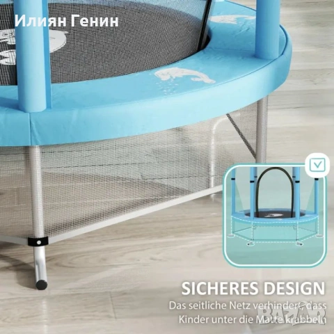 Детски батут AIYAPLAY с предпазна мрежа, за употреба на закрито и открито, 3-6 години, снимка 6 - Други - 53465788