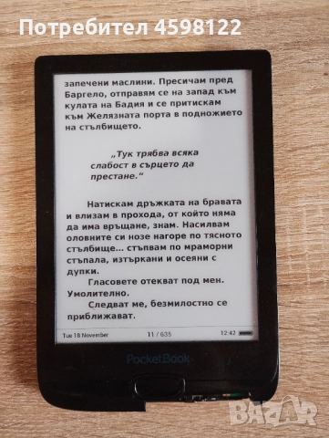 PocketBook Basic 4, снимка 4 - Електронни четци - 52458707