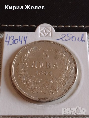 Сребърна монета 5 лева 1894г. Княжество България Княз Фердинанд първи 43044