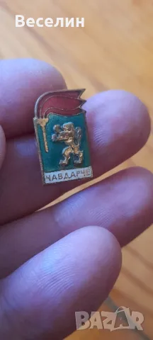 Лот значки Намаление , снимка 13 - Колекции - 50219578
