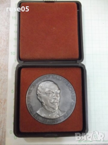Плакет "100 години *Димитър Хадживасилев*-Свищов-1884-1984", снимка 2 - Други ценни предмети - 26346245