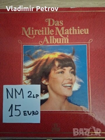 Продавам грамофонни плочи, снимка 16 - Грамофонни плочи - 53274729