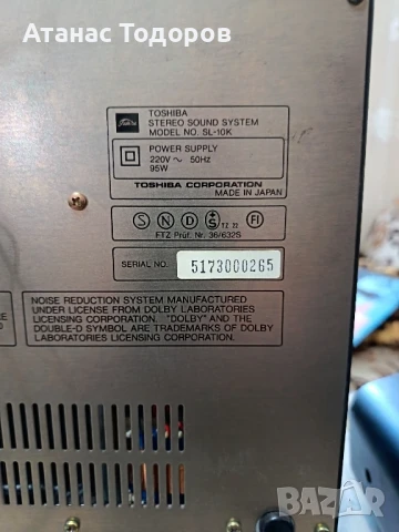 стерео уредба, снимка 3 - Радиокасетофони, транзистори - 51425271