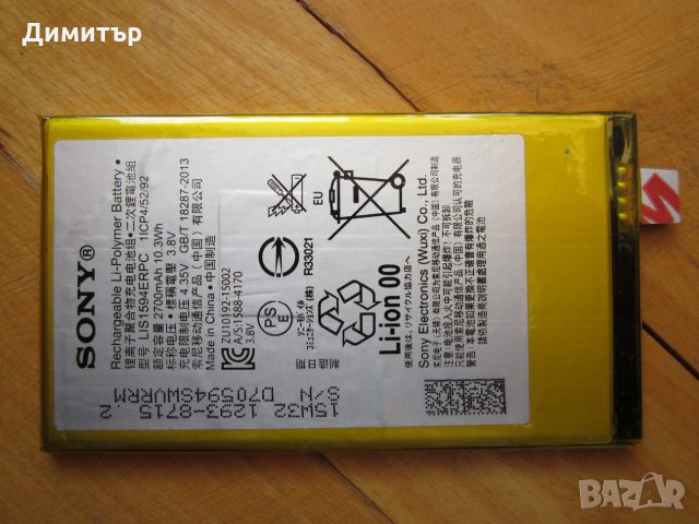 Батерия Sony LIS1594ERPC, снимка 2 - Оригинални батерии - 26746611