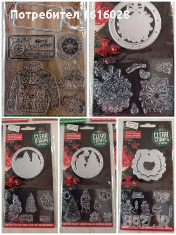 Коледни силиконови печати + щанца за изрязване.