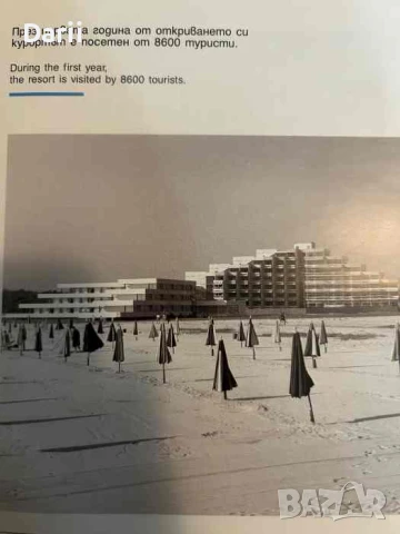 Юбилеен албум "45 години Албена", снимка 2 - Българска литература - 50697538