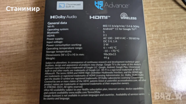 Устройство за гледане на телевизия и филми Strong 4K, снимка 2 - Плейъри, домашно кино, прожектори - 51187280